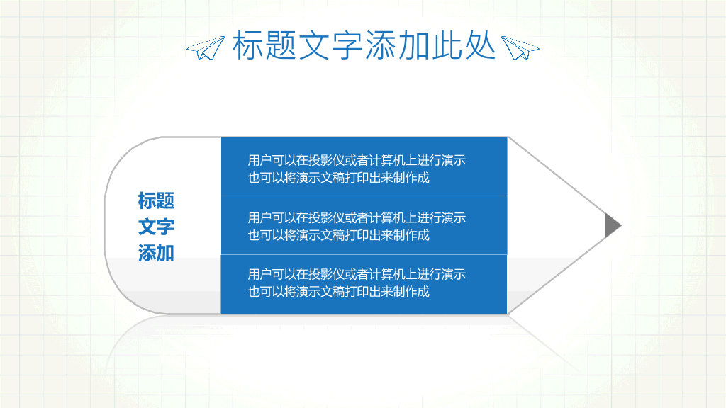 创意手绘教学课件PPT模板