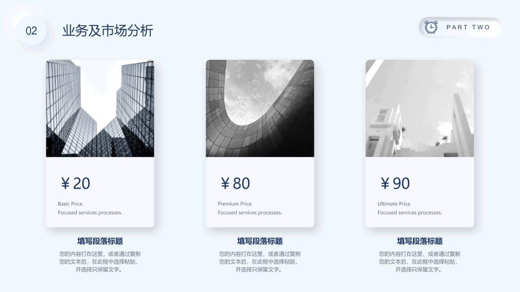 高端质感商业计划书PPT模板