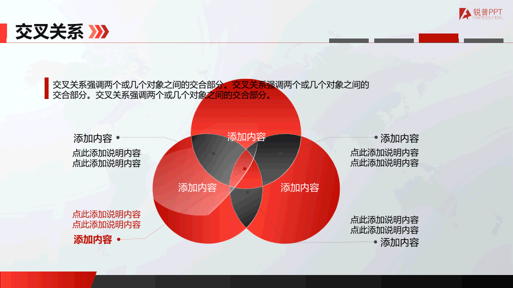 大气商务实用多图表PPT模板