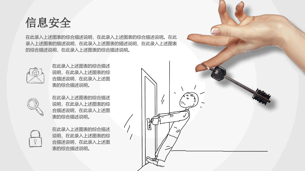 创意动态手势手绘PPT模板