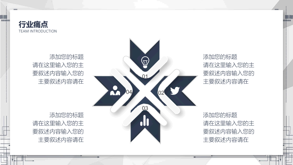 大气简约创业计划书PPT模板
