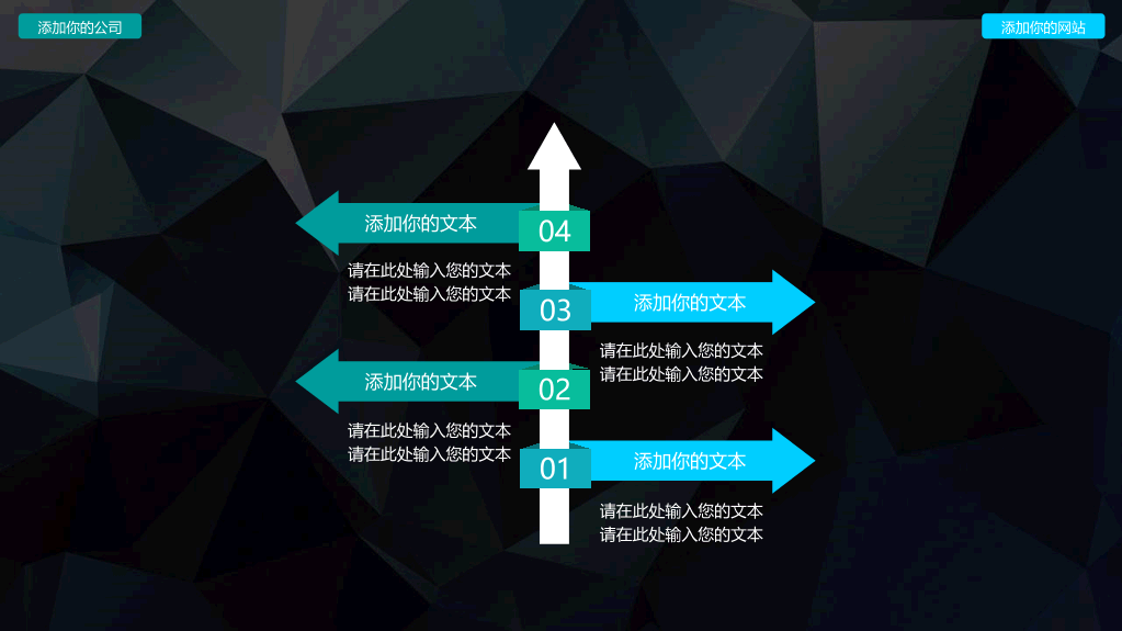 质感立体低多边形背景PPT模板