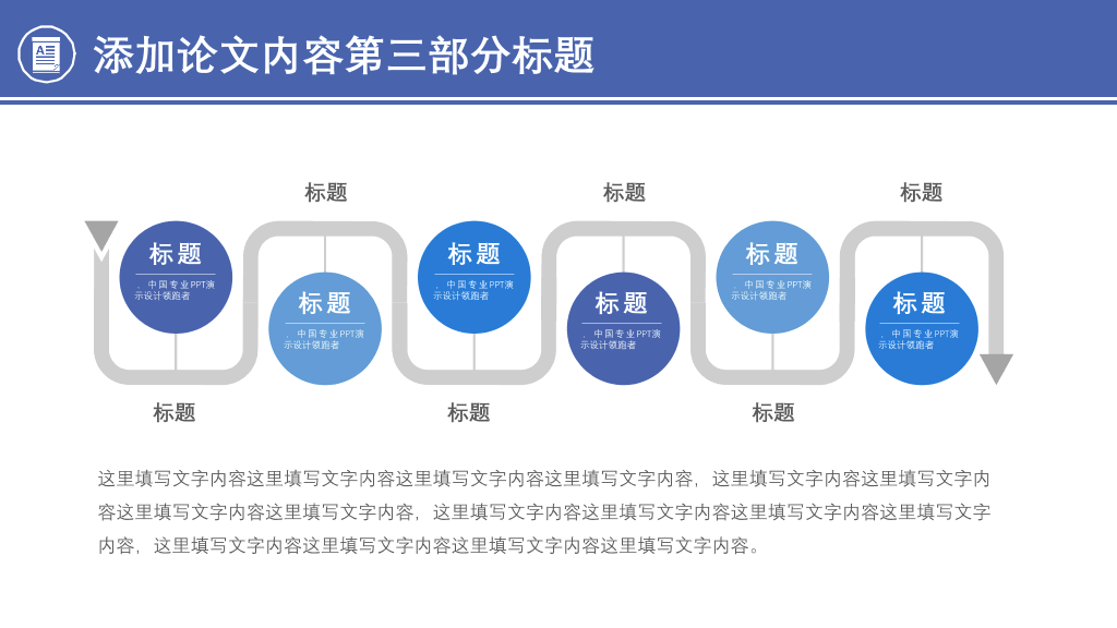 时尚全图背景论文答辩PPT模板