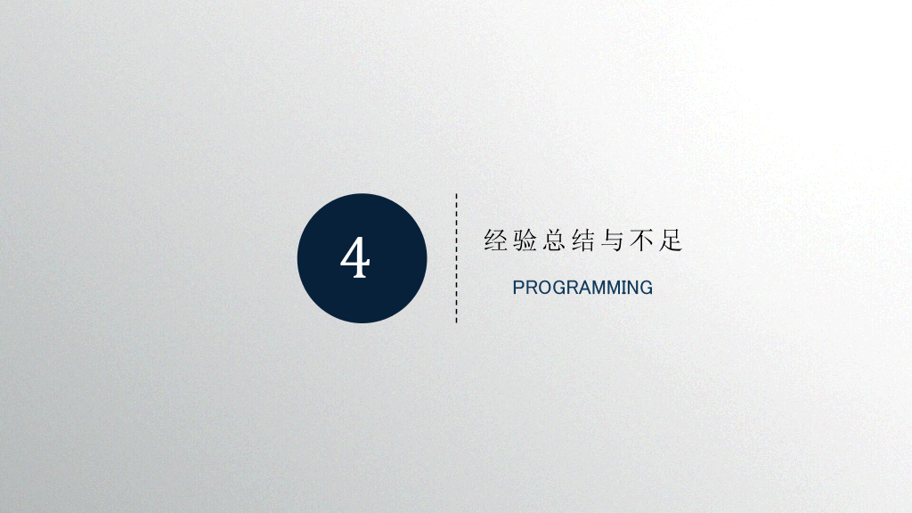 精美微立体工作总结PPT模板