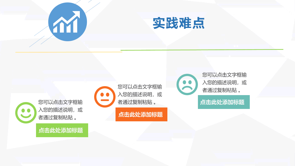 简洁清新毕业论文答辩PPT模板