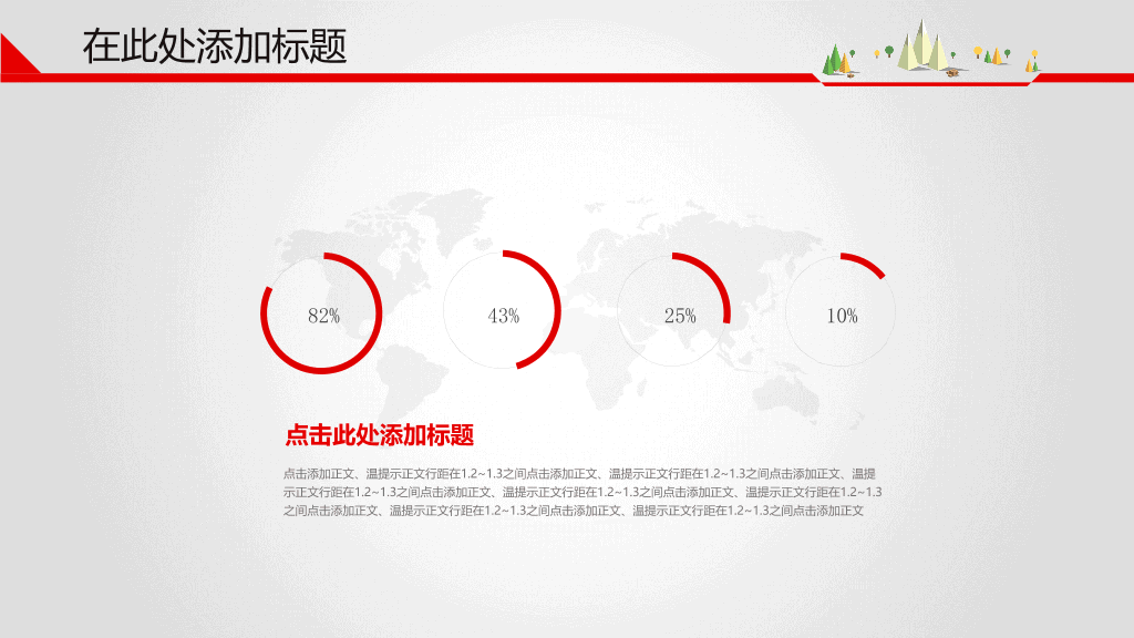上升箭头总结汇报PPT模板