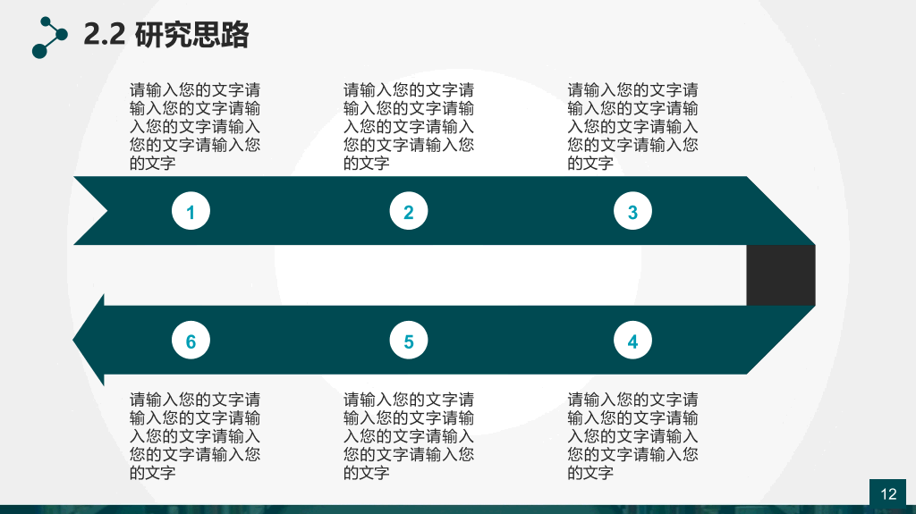 大方实用毕业答辩PPT模板