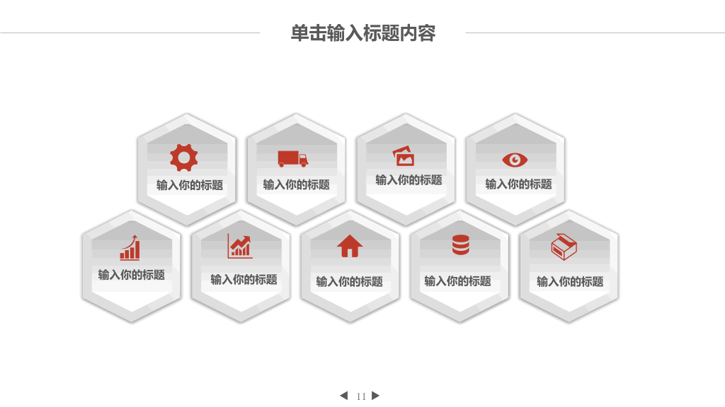 互联网营销电子商务PPT模板