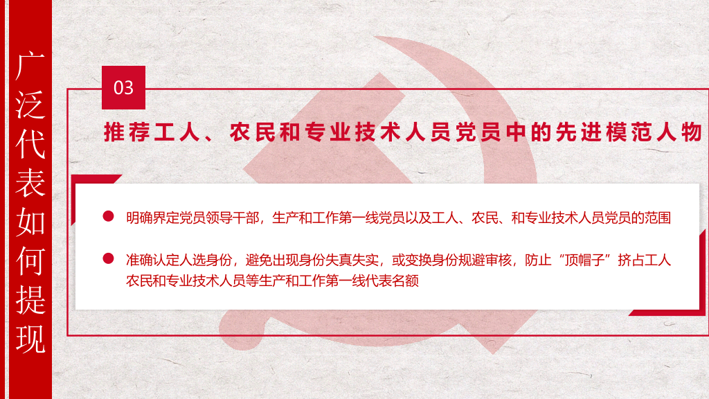 喜迎学习十九大PPT模板