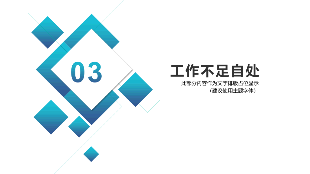 简洁时尚工作总结计划PPT模板