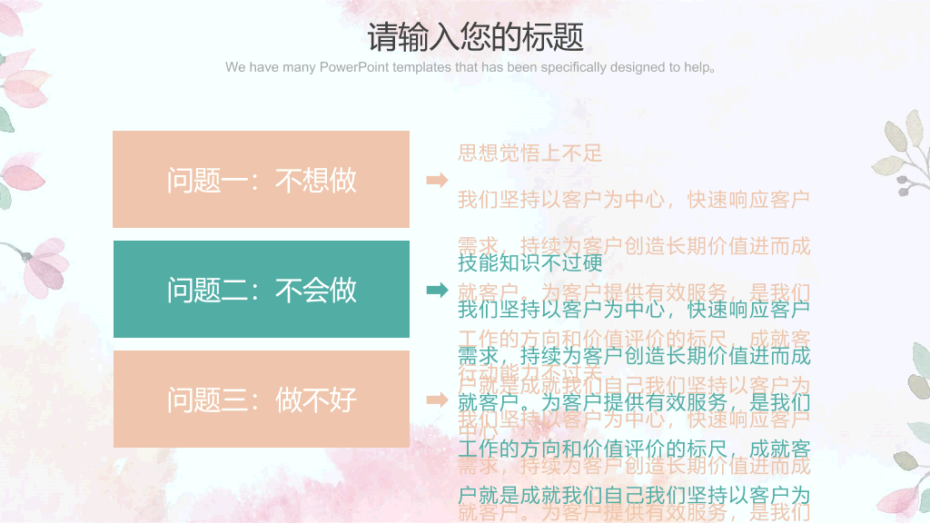 莫兰迪色淡雅蒲公英PPT模板
