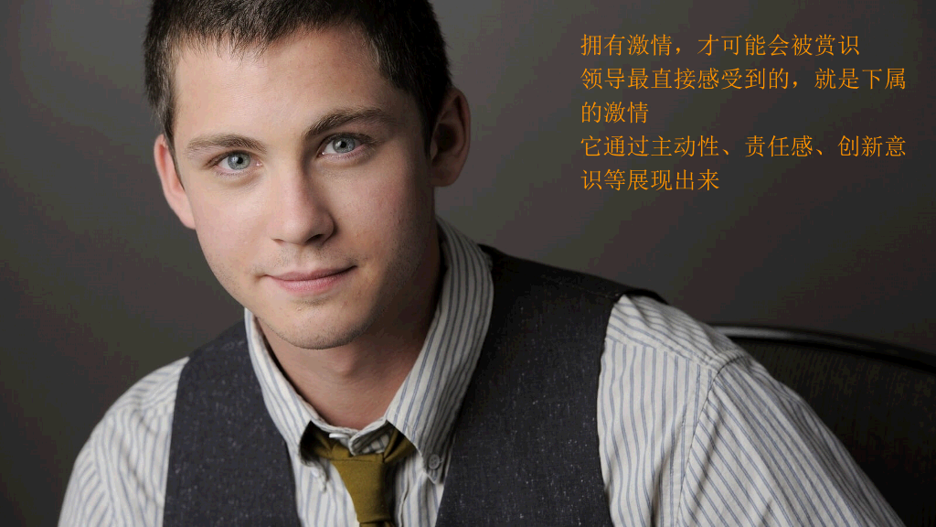 员工工作热情激励PPT课件
