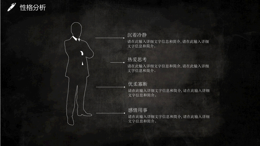 黑色大学生职业生涯规划PPT模板