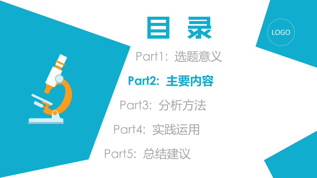 扁平色块毕业论文答辩PPT模板