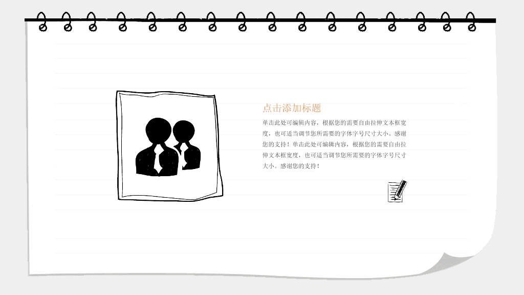 创意日记本手绘风PPT模板