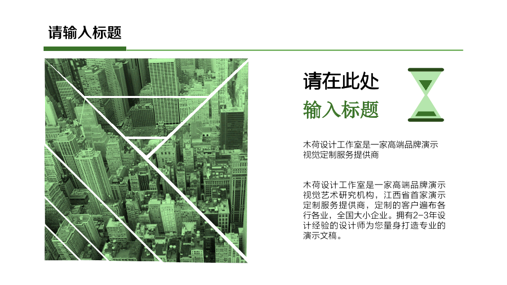 精美简约年终工作总结PPT模板