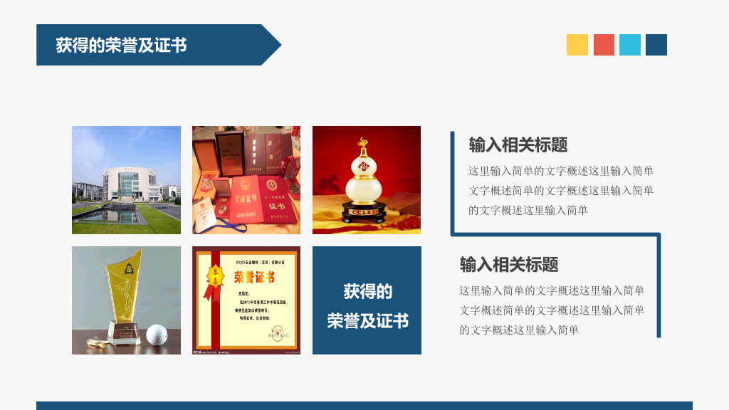 简约大方个人简历PPT模板