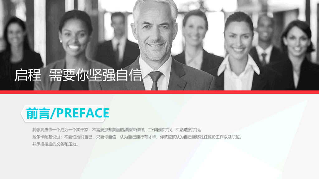 彩色微立体商业计划书PPT模板