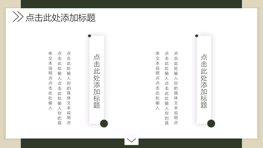 清新淡雅绿色叶子PPT模板