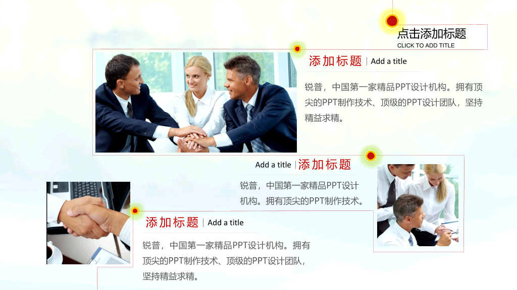 商务起跑冲刺竞争幻灯片模板