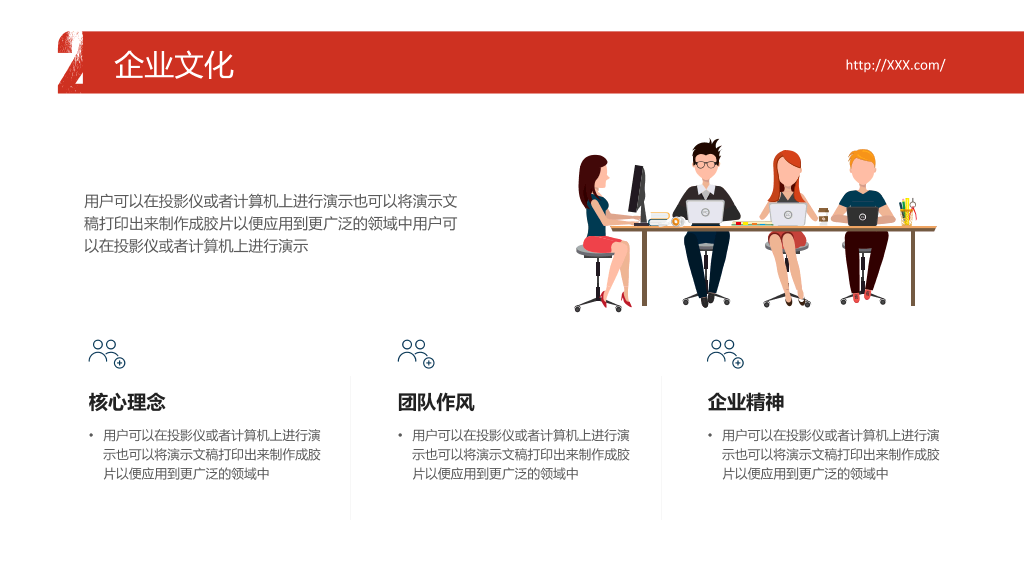 公司介绍宣讲招聘会PPT模板