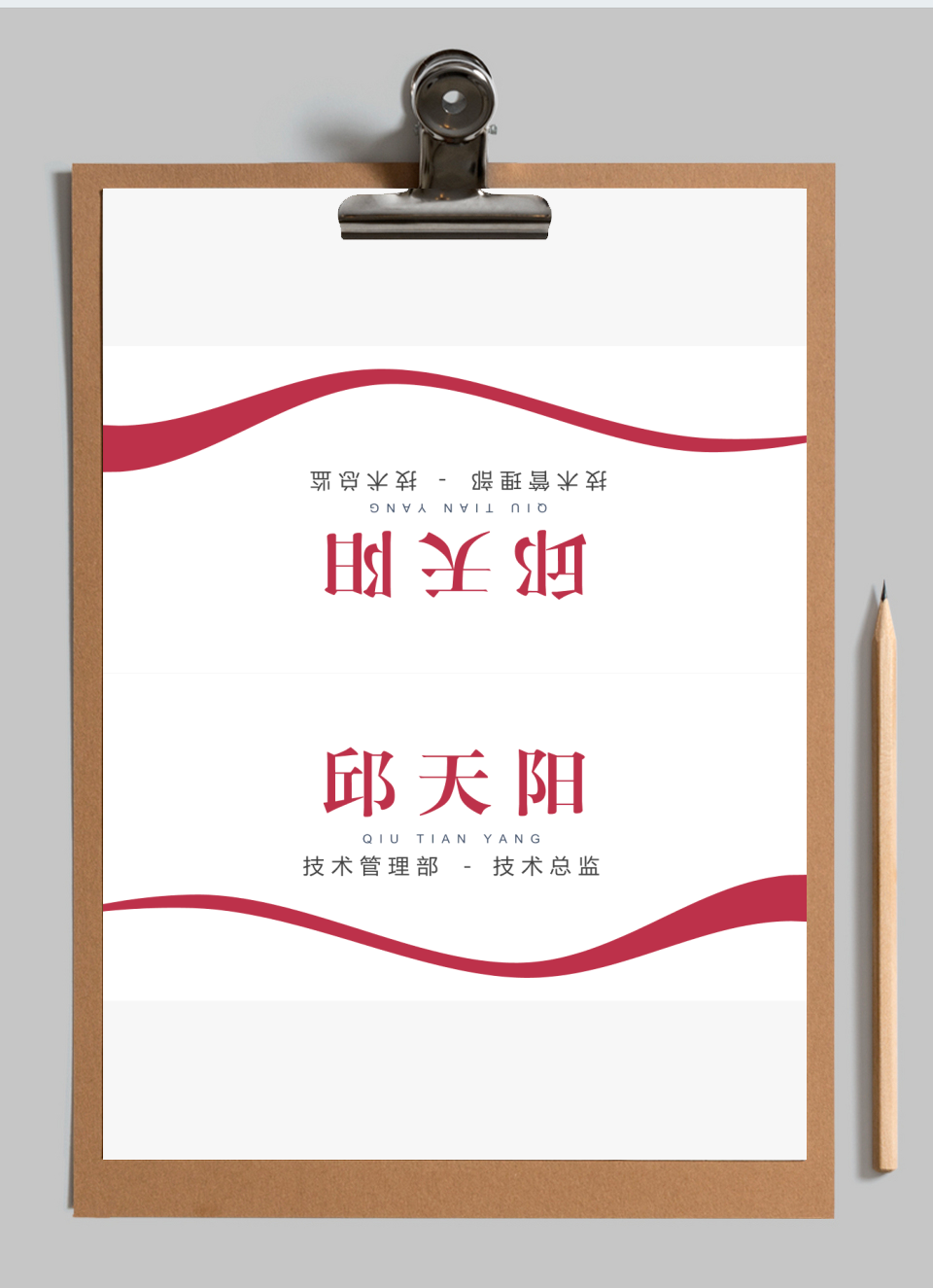 简约商务座位牌