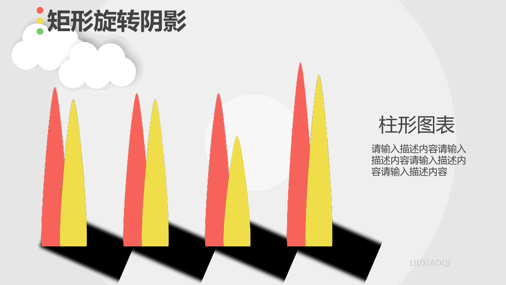 清新微立体卡通云朵PPT模板