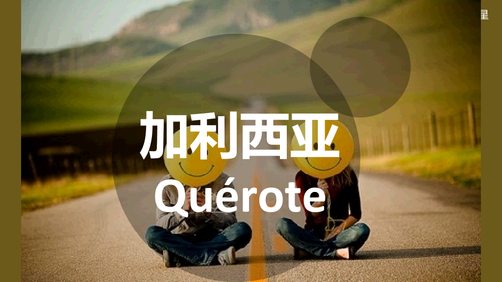 用50种语言说“我爱你”PPT