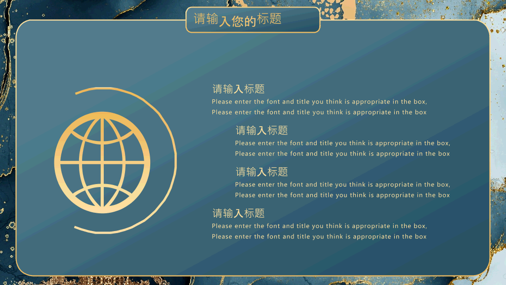 精美质感艺术鎏金PPT模板