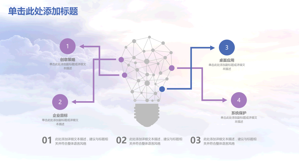 年终总结大气高端动态PPT模板-4
