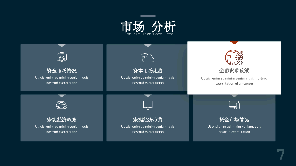 欧美范杂志风图文排版PPT模板