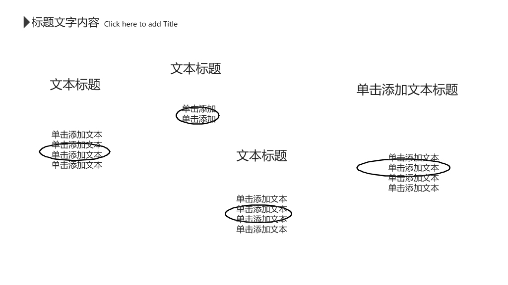 创意黑白极简线条PPT模板