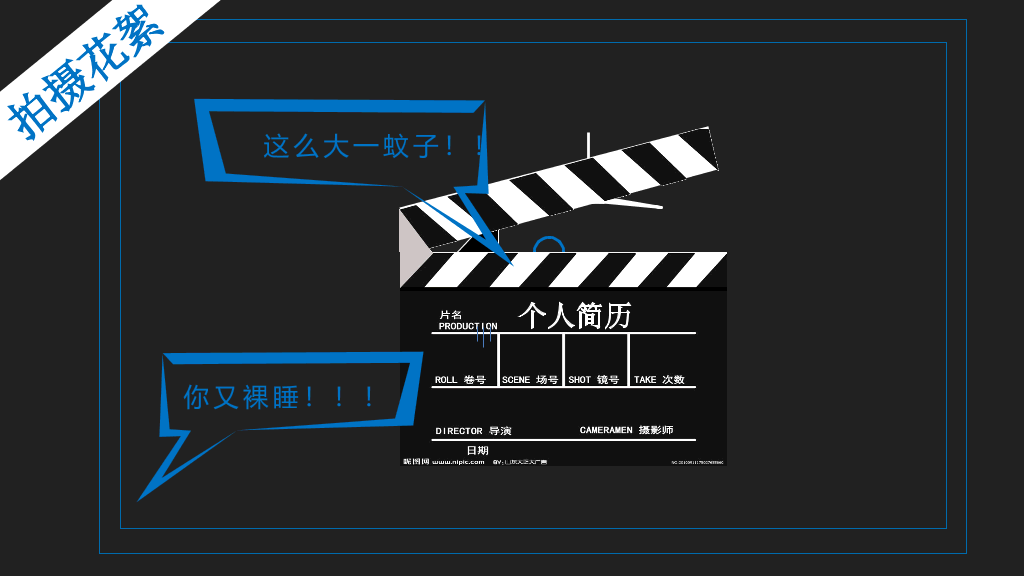 超强大学生自我介绍PPT动画