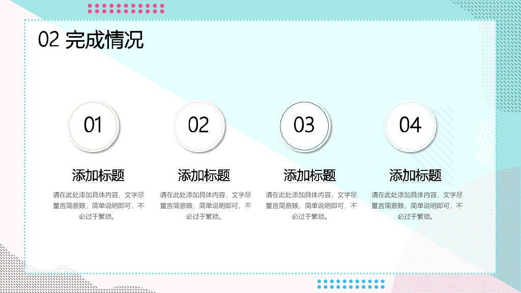 清新蓝粉时尚通用PPT模板