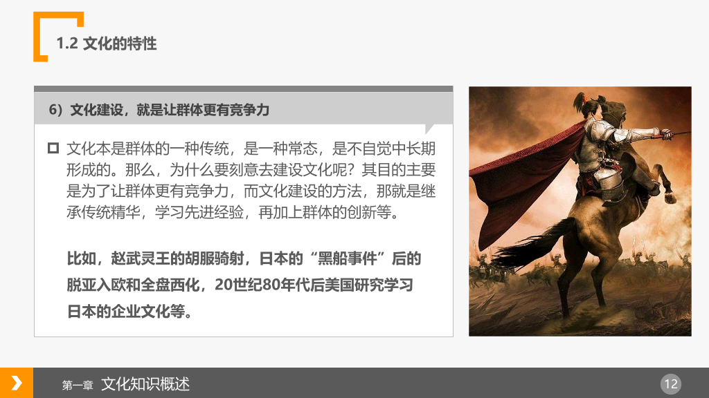 企业文化建设概述PPT