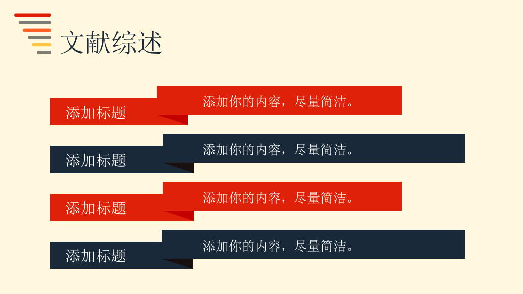 简洁暖色毕业论文答辩PPT模板