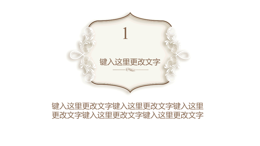 奢华欧式复古花纹PPT模板