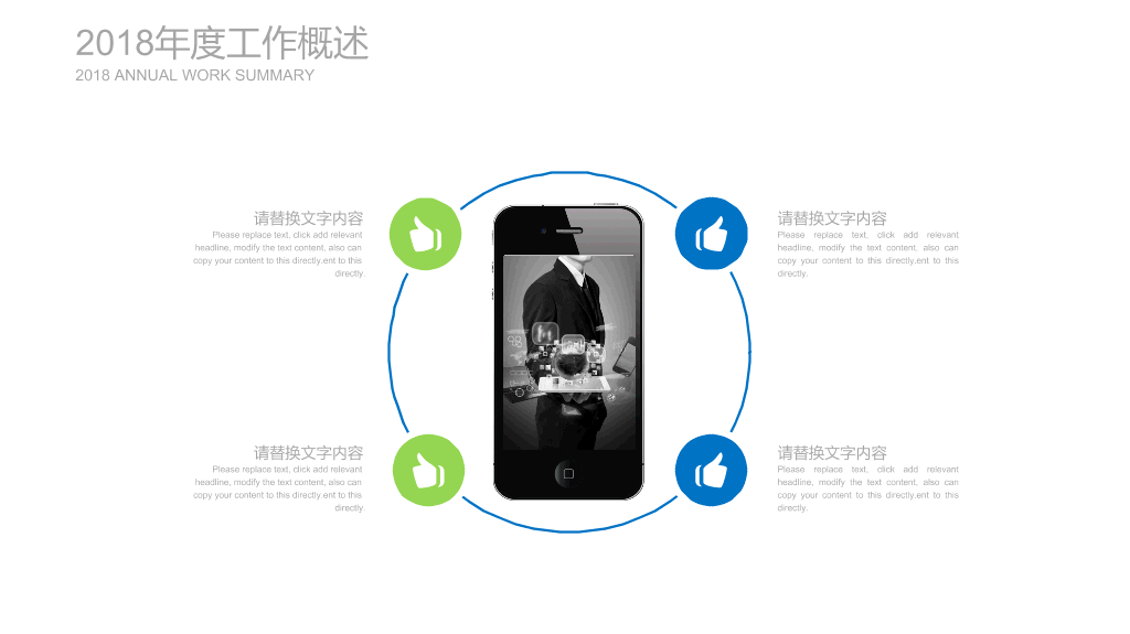 清爽蓝绿年终述职报告PPT模板