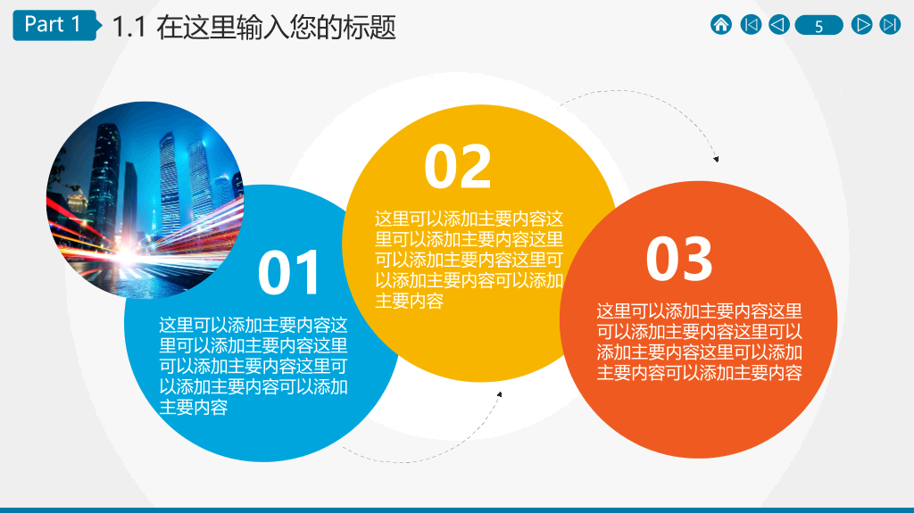 炫酷动态创意电子商务PPT模板