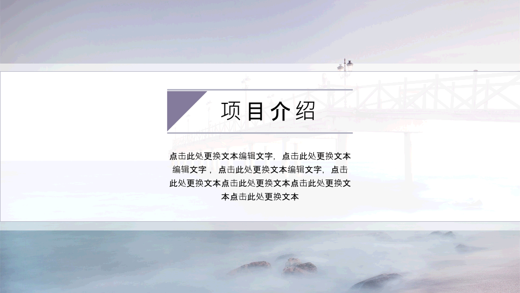 淡雅简约工作报告PPT模板