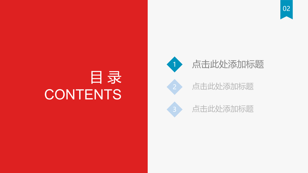 红蓝配色金门大桥PPT模板