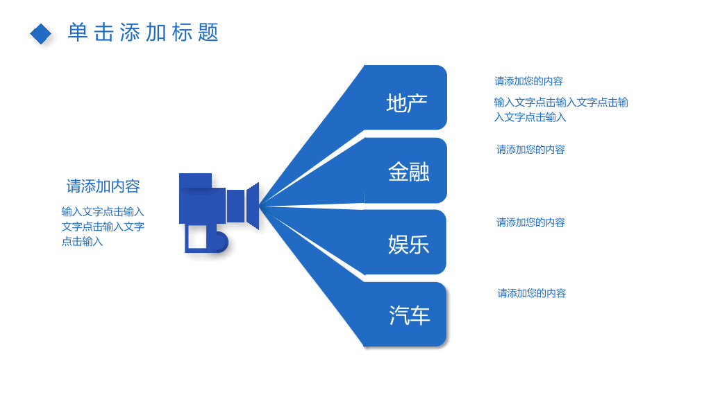 简约蓝色折叠效果PPT模板