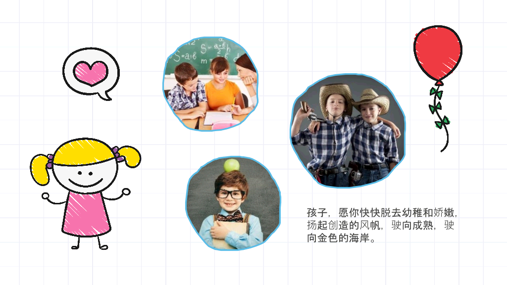儿童画风快乐童年相册PPT模板
