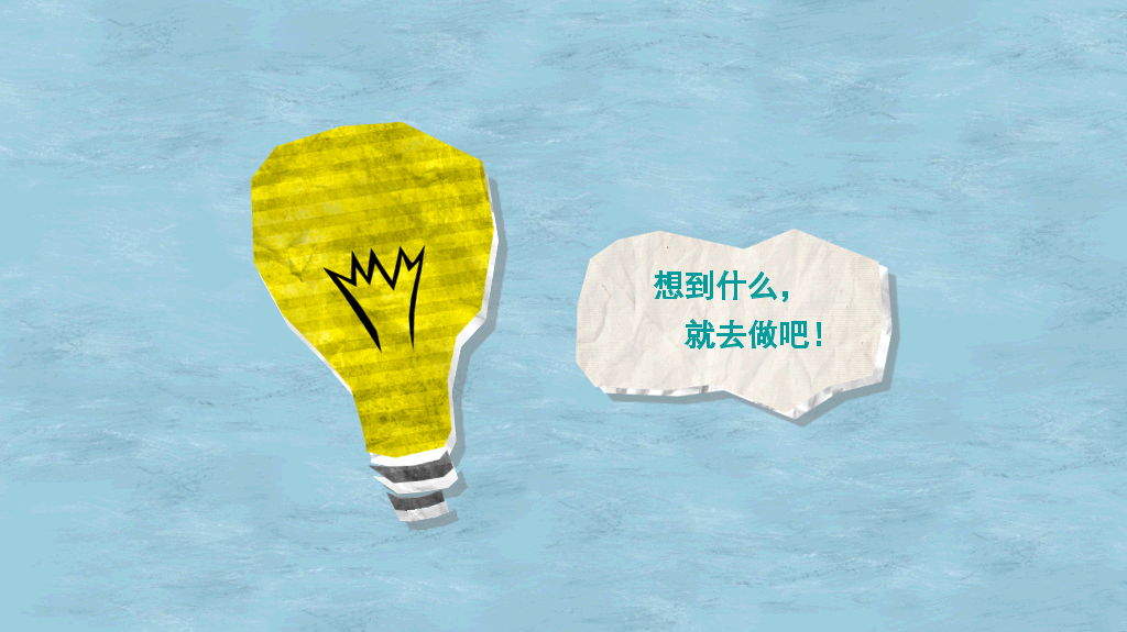 梦想都去哪了PPT作品