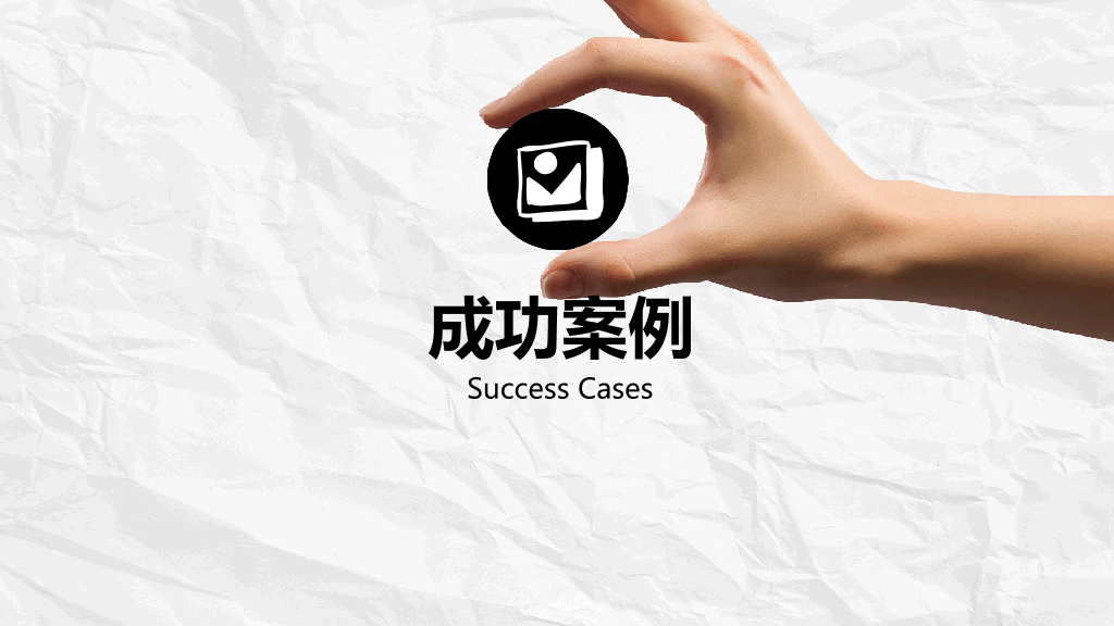 创意手绘动态手势PPT模板