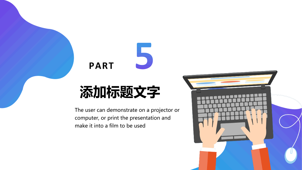 时尚渐变职业生涯规划PPT模板