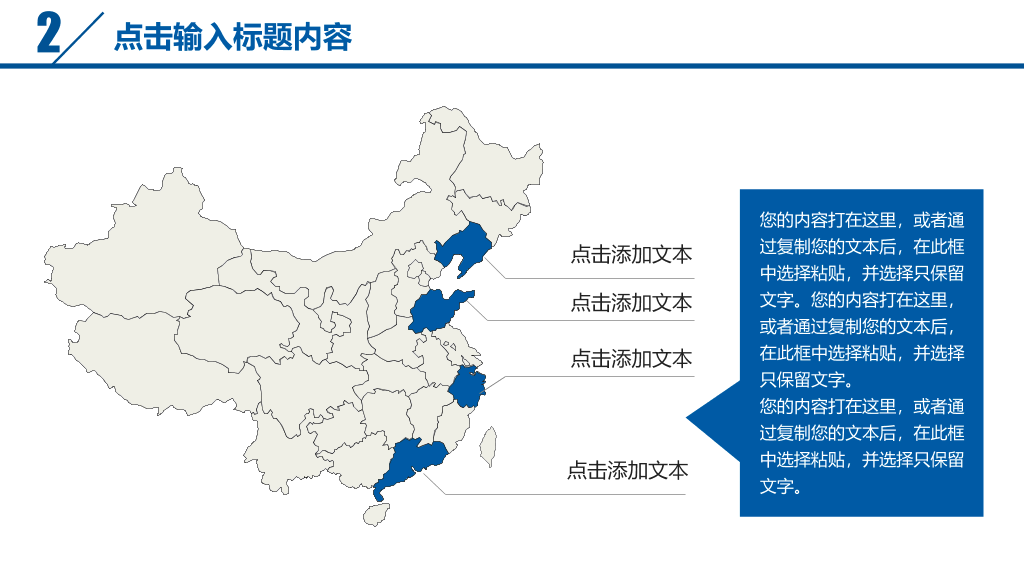 员工激励年终汇报PPT模板