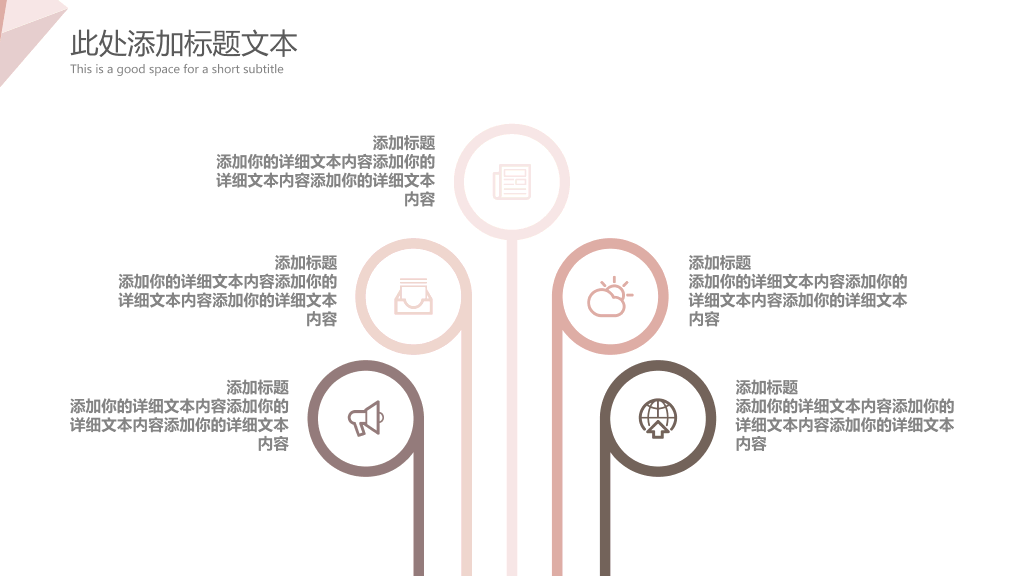 暖色系清新简约通用PPT模板