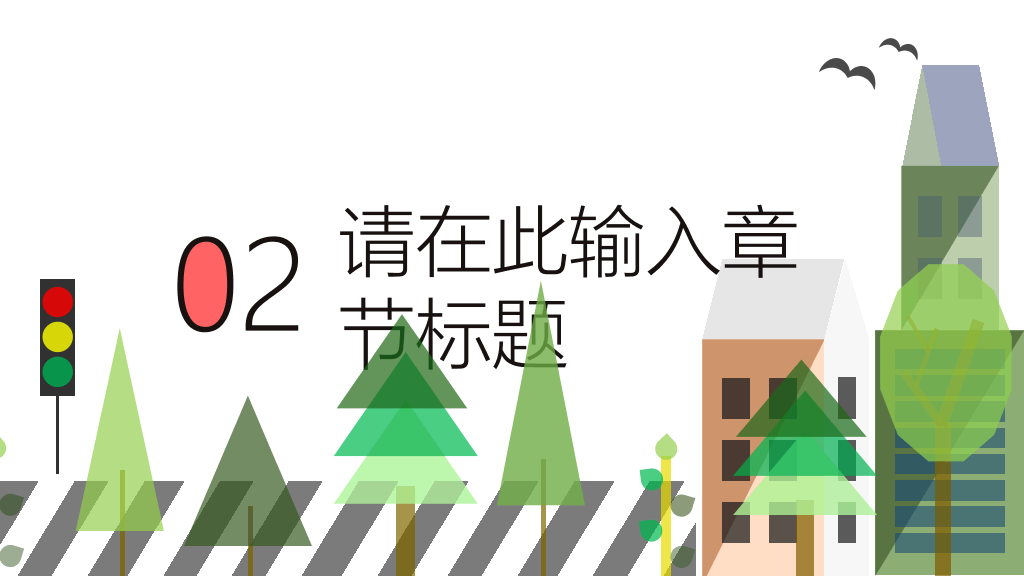 创意动态卡通扁平化PPT模板