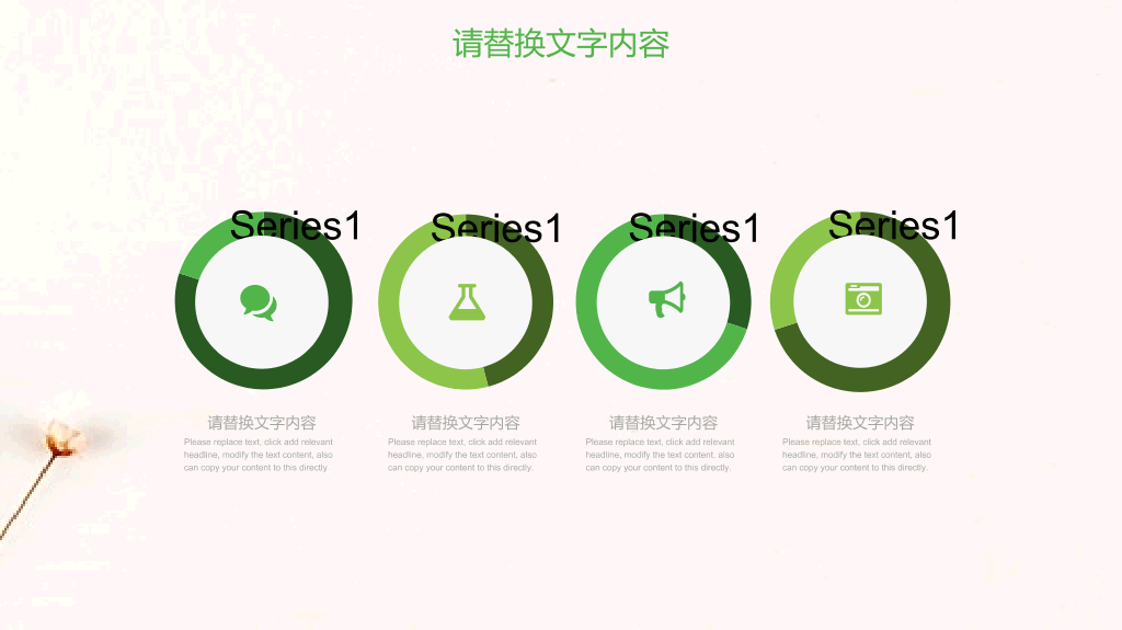 清新淡雅简约唯美PPT模板